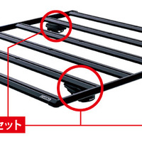 カーメイト『INNOフラットデッキベース』ルーフレール車専用モデル