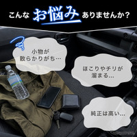 『ジムニー』シリーズ専用「助手席オープントレイマット」