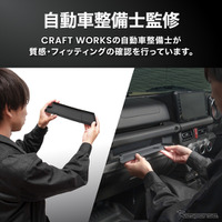 『ジムニー』シリーズ専用「助手席オープントレイマット」