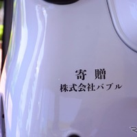 3人乗り電動トライク「VIVEL COCO」を神奈川県伊勢原市に寄贈