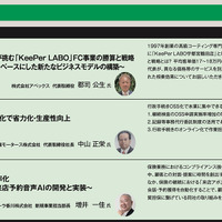 「オートアフターマーケット東北2026」 9月13日 セミナープログラム