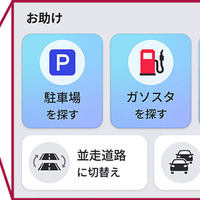 車載ナビ「楽ナビ」で培った使いやすさをCOCCHiにも反映していた