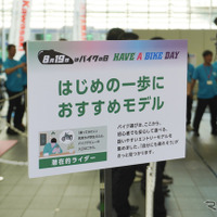 はじめの一歩におすすめのモデル展示