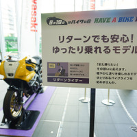 リターンでも安心！ゆったり乗れるモデル展示
