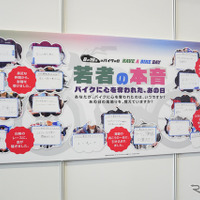 8月19日はバイクの日 HAVE A BIKE DAY