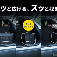 fcl. 折りたたみトランク収納ボックス