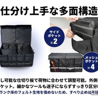 fcl. 折りたたみトランク収納ボックス