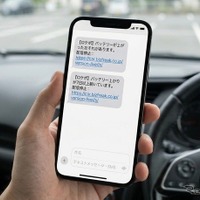 SMS通知画面の一例