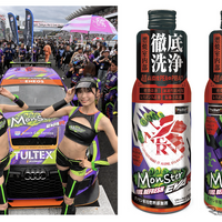 エヴァンゲリオンレーシングコラボボトルの「モンスターフューエルリフレッシュ」