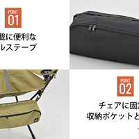 DAYTONA OUTDOORS『WIDE/REST ハイバックチェア』