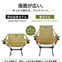 DAYTONA OUTDOORS『WIDE/REST ハイバックチェア』