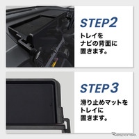 クラフトワークスの『RAV4』60系専用「ダッシュボードトレイ」