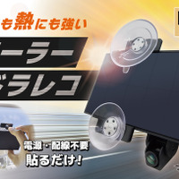 ブロードウォッチ「ソーラードラレコ」