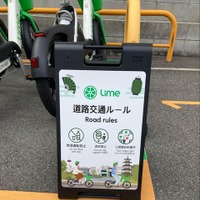 交通ルールを説明する京都版Lime看板を設置