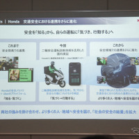 ホンダとウーバーとの連携による二輪安全普及への取り組み