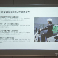 ウーバーの交通安全についての考え方