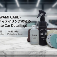 プロ絶賛のヘッドライト磨き「ピカまも～る」シリーズの車工房が、作業効率化・収益UPにつながる新製品『ピカまも～る極艶セット』を披露【AA東北2026＆AA九州2026】