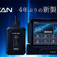 インターサポートが送り出した4年ぶりの新製品「G-SCAN Z2シリーズ」が登場！大注目の「エーミングモニター」と共に実機を展示【AA東北2026＆AA九州2026】