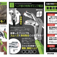 整備士目線で生まれた工具、外れないストレスを解消する「カプとる」「クリップとる」を出品…WADAI PRODUCTSが初出展【AA東北2026＆AA九州2026】