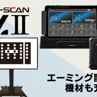インターサポートが送り出した4年ぶりの新製品「G-SCAN Z2シリーズ」が登場！大注目の「エーミングモニター」と共に実機を展示【AA東北2026＆AA九州2026】