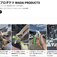 整備士目線で生まれた工具、外れないストレスを解消する「カプとる」「クリップとる」を出品…WADAI PRODUCTSが初出展【AA東北2026＆AA九州2026】