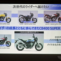 ホンダ CB400 SUPER FOUR E-Clutch