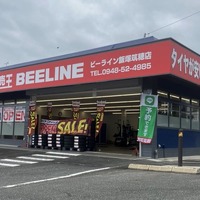 ビーライン飯塚筑穂店