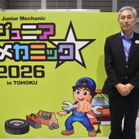 来場者数2,800名超え！自動車整備体験から芽生える次世代への期待と地域定着への挑戦…ジュニアメカニック2026 in 東北