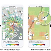 駐車場料金相場マップ