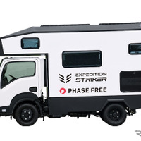 日本特種ボディーの新型キャンピングカー「EXPEDITION STRIKER」