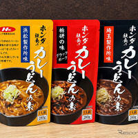 ホンダ社食のカレーうどんの素