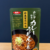 「ホンダ社食のカレーうどんの素」鈴鹿製作所味