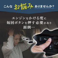 クラフトワークスのスズキ『ハスラー』専用アイドリングストップキャンセラー