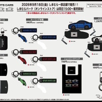 しまむらコラボグッズ