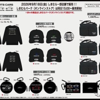 しまむらコラボグッズ