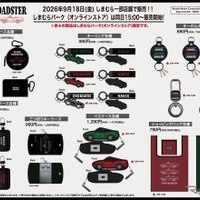 しまむらコラボグッズ