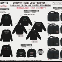 しまむらコラボグッズ
