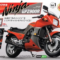 週刊 カワサキ Ninja GPZ900R