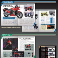 週刊 カワサキ Ninja GPZ900R