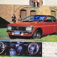 スズキ・フロンテ71、71W、クーペ 当時のカタログ
