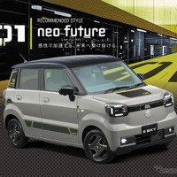 スズキ eスカイ 純正アクセサリーキット「neo future」