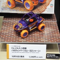 タミヤ（全日本模型ホビーショー2026）