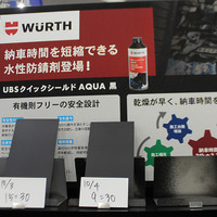 海沿いの潮風・塩害対策「防錆塗装」の最新トレンドは環境対応の水性タイプ【オートアフターマーケット九州2026】