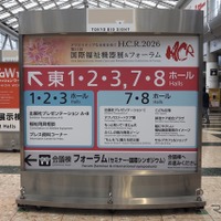 国際福祉機器展2026