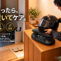 スマートヘルメット乾燥機