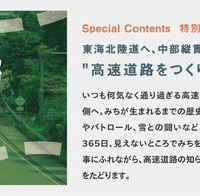 NEXCO中日本グループ8社による大型ブース「高速道路大解剖展」