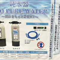 洗車用「純水機」はどう選ぶ？　地域環境と利用目的で選択基準を変える必要あり【オートアフターマーケット九州2026】