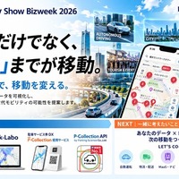 パーキングサイエンスがJapan Mobility Show 2026に出展