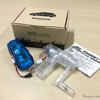 日産リーフ・モデルカー