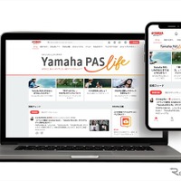 オンラインコミュニティサイト「Yamaha PAS Life」のイメージ